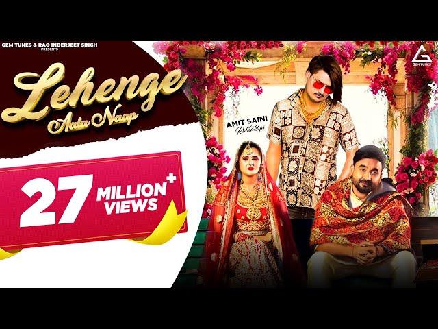 Amit Saini Rohtakiya : Lehenge Aala Naap | Ameet Choudhary | Anjali Raghav | Haryanvi Song