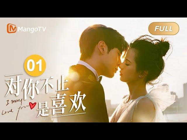 【FULL】Mr. Stoic #WeiZheming Brings An Adorable Story | I May Love You EP01 | MangoTV Drama