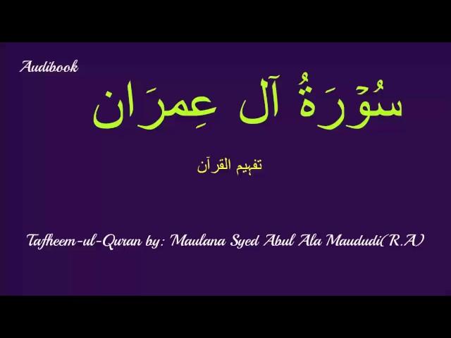 3-Surah Al-Imran Tafseer