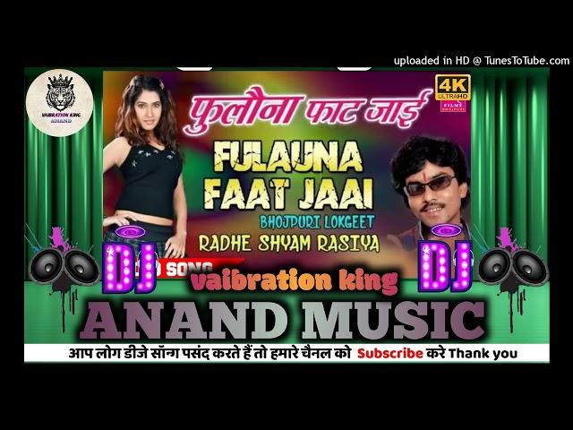 Fulawana+fat+jai+ho #old is gold #radhe shyam rasiya #dj remix #bhojpuri #song#vaibration king anand