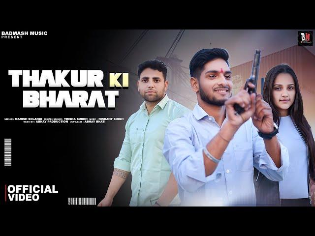 Thakur ki Barat (official video)Manish Solanki//Diksha Dhankar//Lavkush Thakur(New haryanvi song)