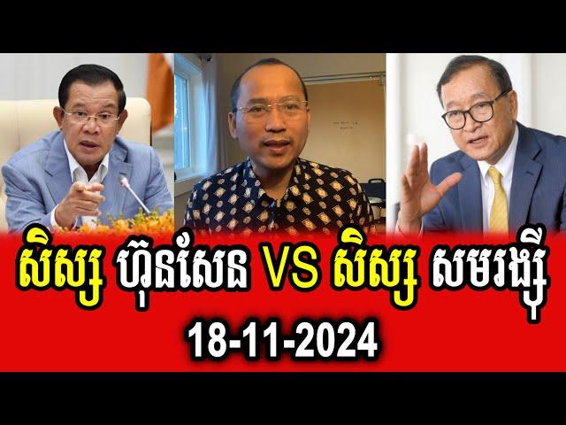 Yat Phearum compares students leaving from Sam Rainsy Vs Hun Sen