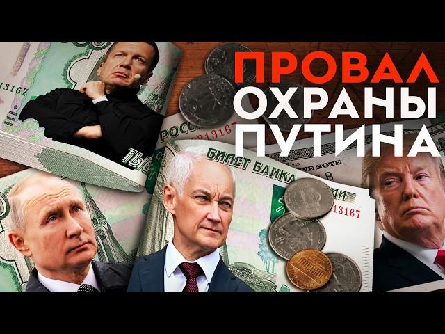 Слиты данные ФСО | Генералы сдают друг друга | Новая месть Кадырова | Провал Соловьева | Ипотека всё