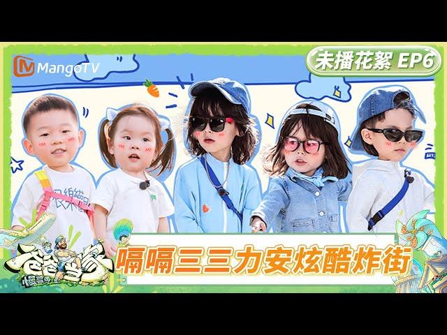 [CC]Extra Version EP6 | Daddy at Home·Slow Living | MangoTV Family