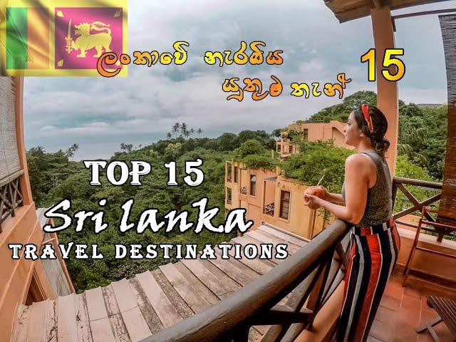 15 Best Places to Visit in Sri Lanka - Travel Video