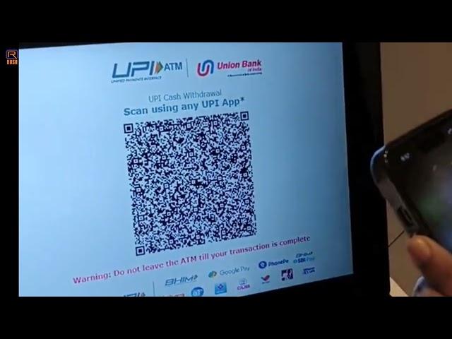 UPI ATM Launch - Cash Withdrawal using QR Code