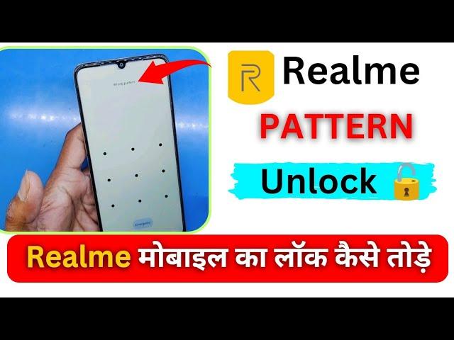 Realme C51/C53/C55 Hard Reset Not Working 2024 | Realme Mobile Ka Lock Kaise Tode Android 14