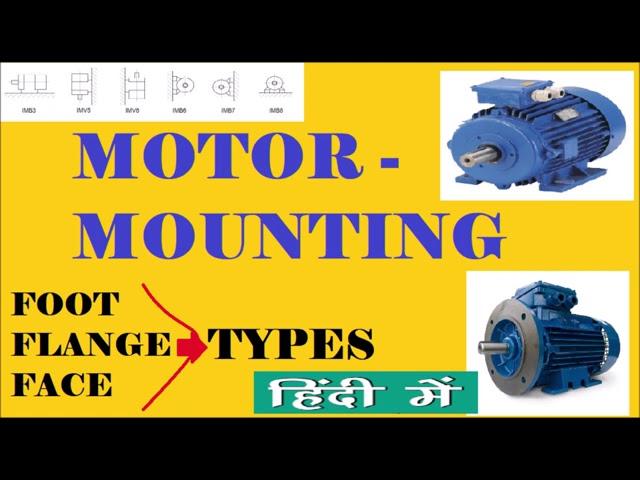 MOTOR MOUNTING - FOOT / FLANGE & FACE - TYPES - HINDI VIDEO