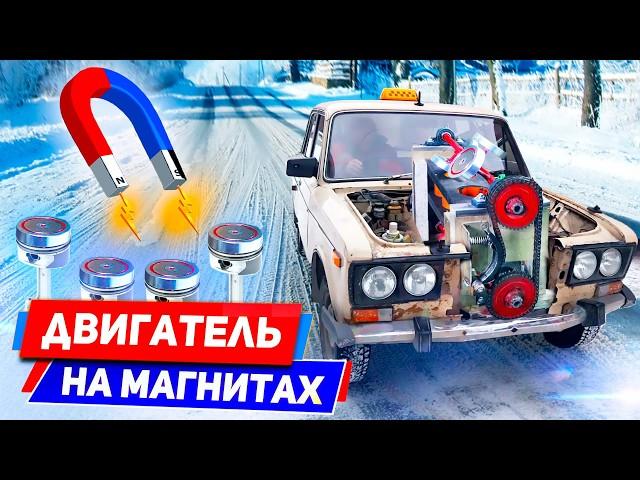 ПОРШНИ-МАГНИТЫ - ВЕЧНЫЙ ДВИГАТЕЛЬ на ПОИСКОВЫХ МАГНИТАХ