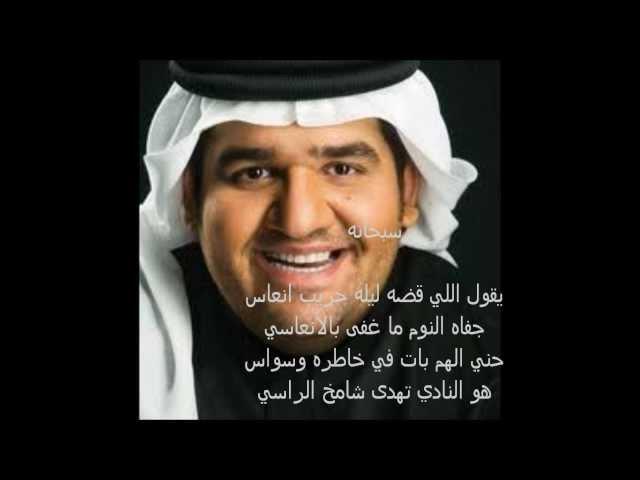 Hussain Al Jasmi ~ Al Shaky