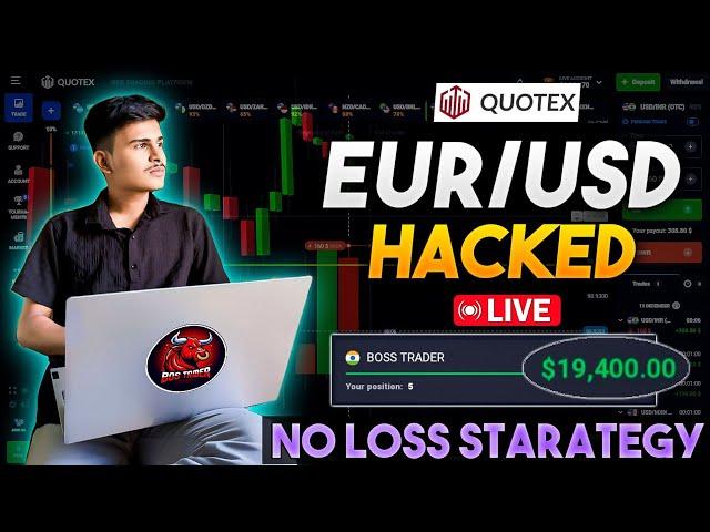 QUOTEX EUR USD HACK WIN TRADE | QUOTEX TRADING STRATEGY | BINARY TRADING STRATEGY |QUOTEX LIVE