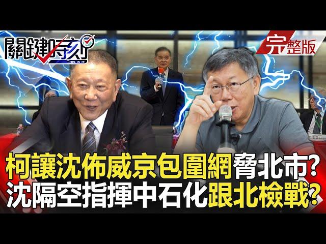 Ke  asked Chongqing to set up a "Weijing siege network" to threaten the rights of Beijing citizens!?