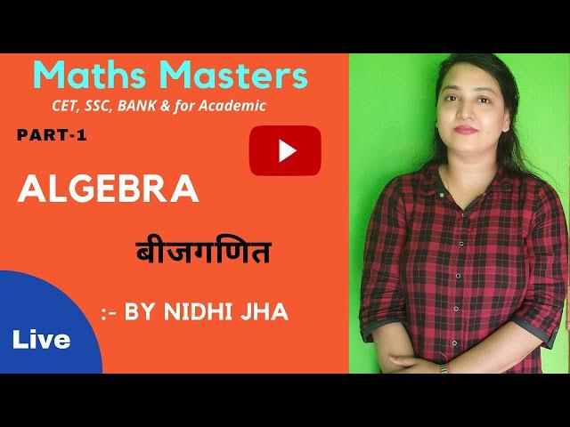 ALGEBRA  ( Adv. Maths) by Nidhi Ma'am      ** **  यहाँ नही समझे तो कहीं नहीं समझोगे ****