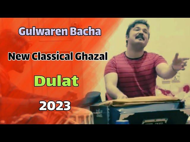 Gulwareen Bacha Pashto New Ghazal Qawali 2023 | A Piya Dulat Nahi | New Songs