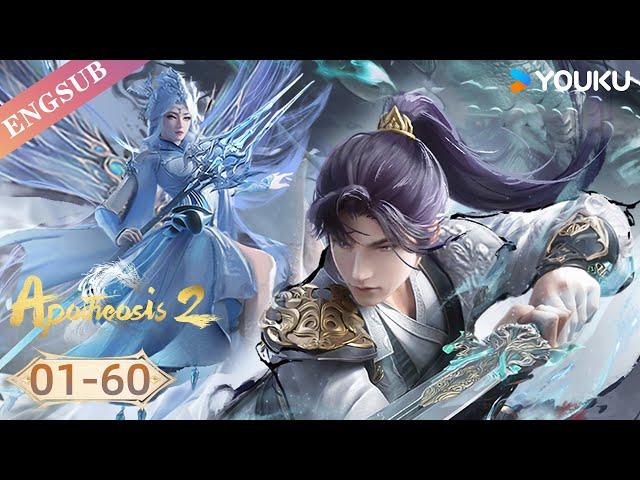 【Apotheosis S2】EP01-60 FULL | Chinese Fantasy Anime | YOUKU ANIMATION