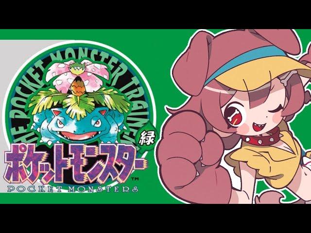 #2【ド初見】ポケットモンスター（緑）遊びます【戌神ころね】