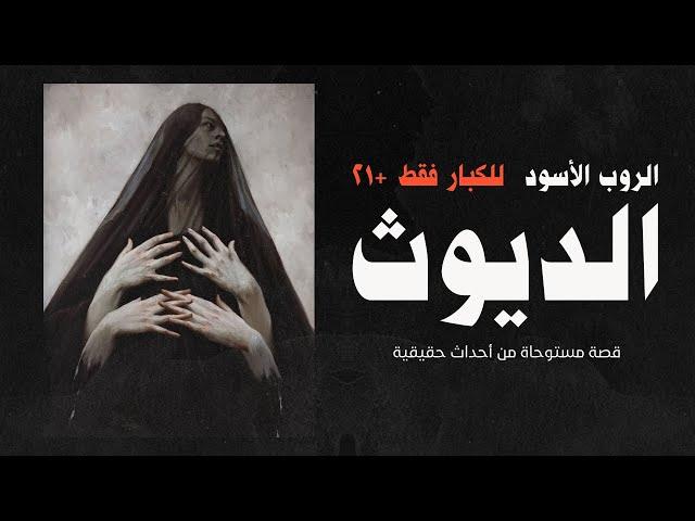 ( للكبار فقط ) شخص يحتجز محامي لممارسة بعض الاشياء الغريبه معه ولكن ! / قصة مستوحاة من أحداث حقيقية