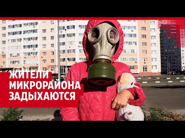 Жители задыхаются в собственном доме | 63.RU