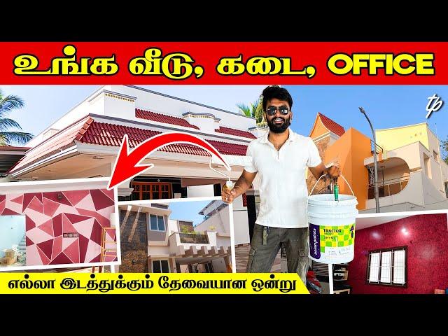 Warranty உடன் உங்கள் வீட்டிற்கே வந்து சர்வீஸ் பண்ணுவார்கள்!! | Painting Service | Ticket Pocket