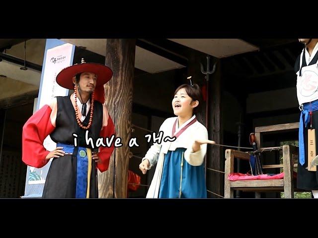 I have a 개~ I have a 사또~