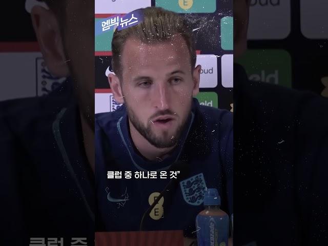 이 한 마디에 토트넘팬들 극대노 #shorts