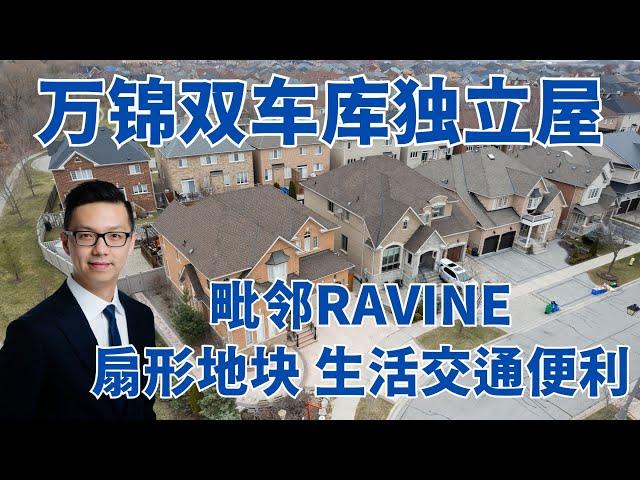 万锦漂亮独立屋 毗邻Ravine 超大扇形占地 风景绝佳 拎包入住 47 River Valley