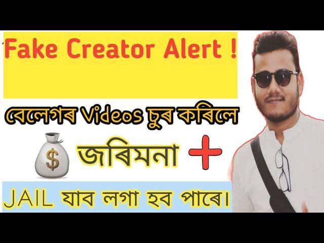 Don't copy others content ft Assamese news channel - Mt Digital Manab