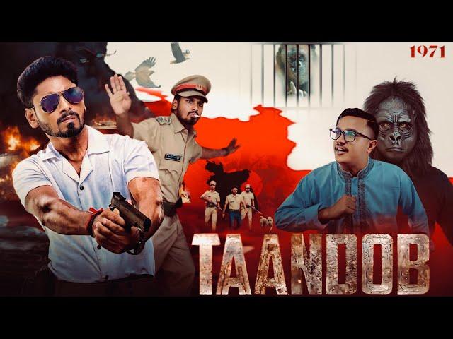 Taandob chapter 1 ( তাণ্ডব পর্ব ১) Khairul 1 Star Star || Official video