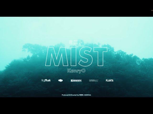 KanryO - MIST［Prod by REBEL MUSICAL］/【OFFICIAL MV】