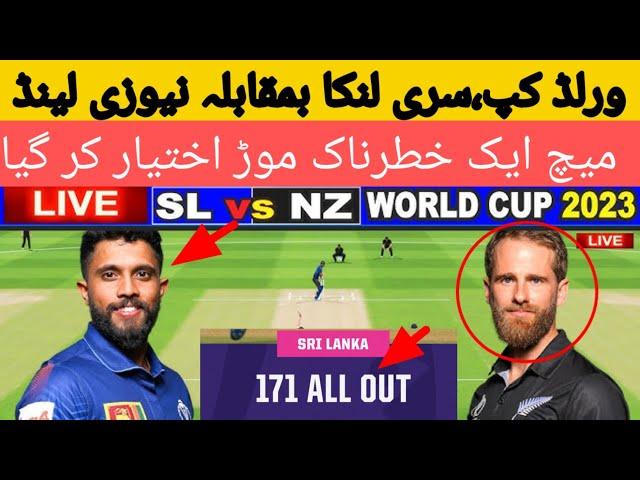 Sri Lanka vs New Zealand World Cup 2023 41st Match Highlights | SL vs NZ