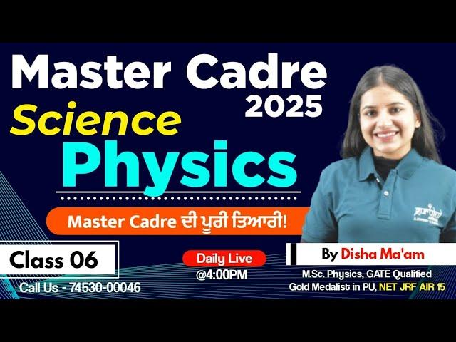 Master Cadre Science 2025 | Physics Class 6  | Gurukul Abohar