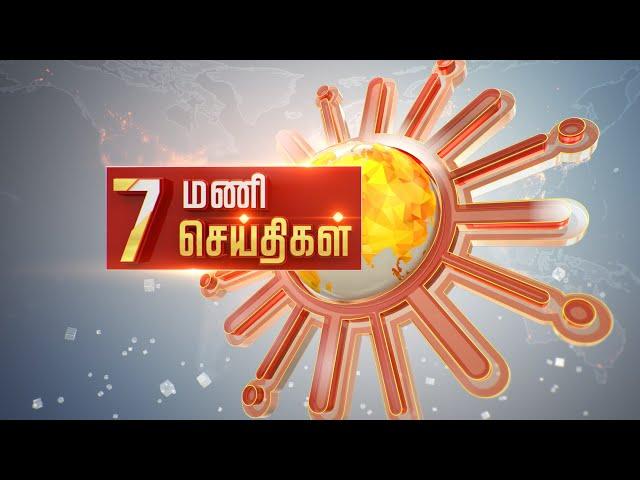 Headlines Now | Morning 7 AM | 20-09-2024 | Sun News | Tamil News Today | Latest News