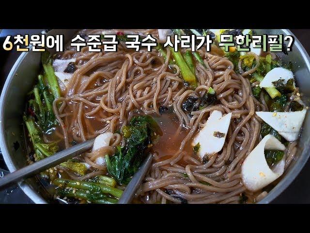 Restaurant reviews located in Hapjeong-dong, Seoul, Korea (eating Korean buckwheat noodles)