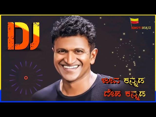 jeeva Kannada deha Kannada songa in dj remix with M. R. REVANKAR CREATIONS