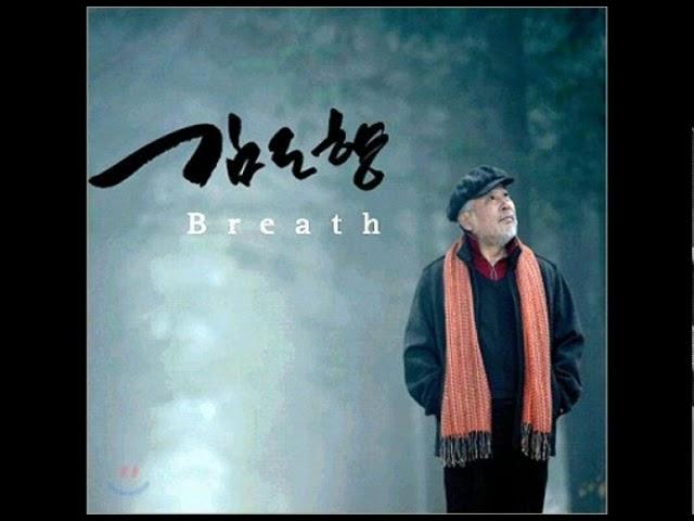 김도향 - 목이 멘다 (박채원 작사, 윤재상 작곡) 2005