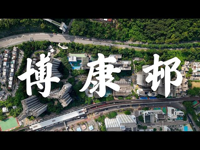 【EP35】博康邨 沙田 | 玻璃天幕商場 ️屋邨噴水池 | 屋邨攝影 | 香港公屋 | 80年代公屋 | Cinematic FPV | 4K 航拍