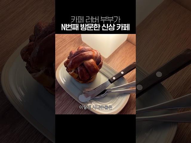 따뜻한 분위기의 강서구 신상 카페