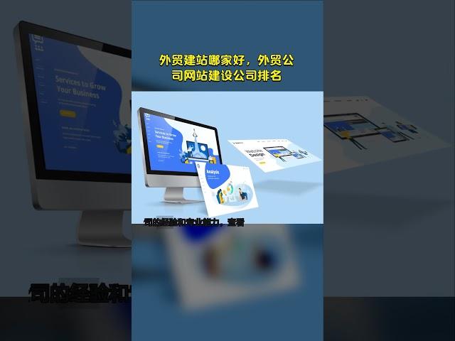 外贸网站建设哪家好，外贸网站建设公司排名-14年专业从事营销网站建设,外贸英文SEO,英文网站建设,产品拍摄、图片美工处理、淘宝开店运营，产品详情页设计制作