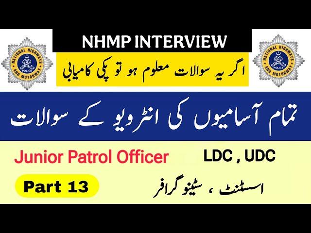 Motorway Police interview part 13 by uc learning tube | interview questions @wayoflearning9717