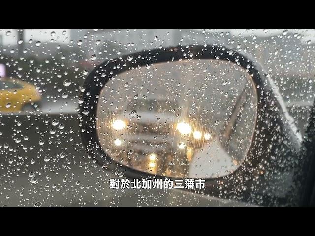 【天下新聞】加州: 感恩節可能會出現降雨天氣 California: Rain likely on Thanksgiving Day