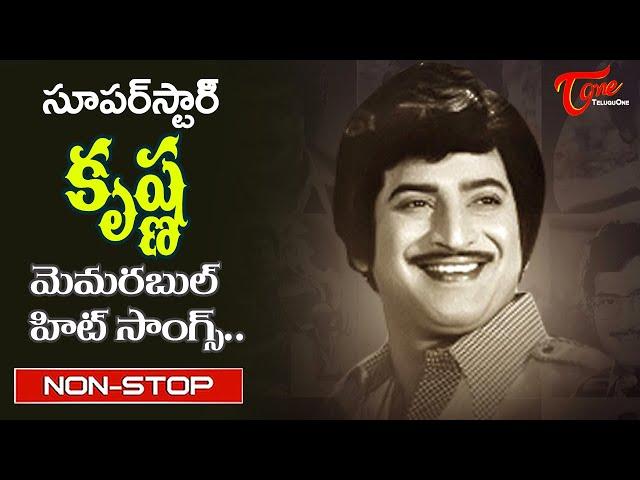 Superstar Krishna Golden Memories | Telugu Top hit Movie Video Songs Jukebox | Old Telugu Songs