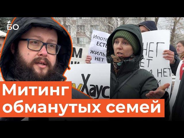 Первый митинг обманутых ижээсников прошел в Казани