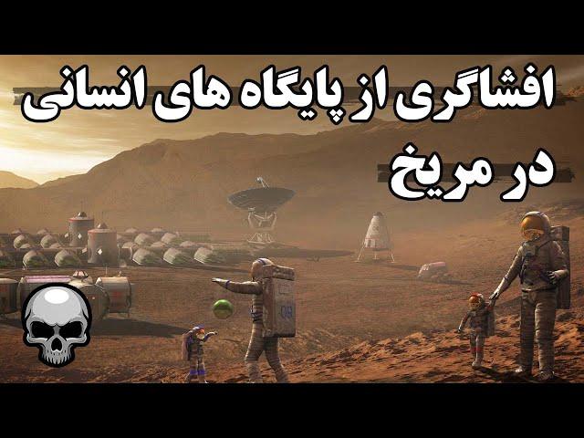 افشاگری فردی که به مدت 17 سال در مریخ زندگی کرده بود