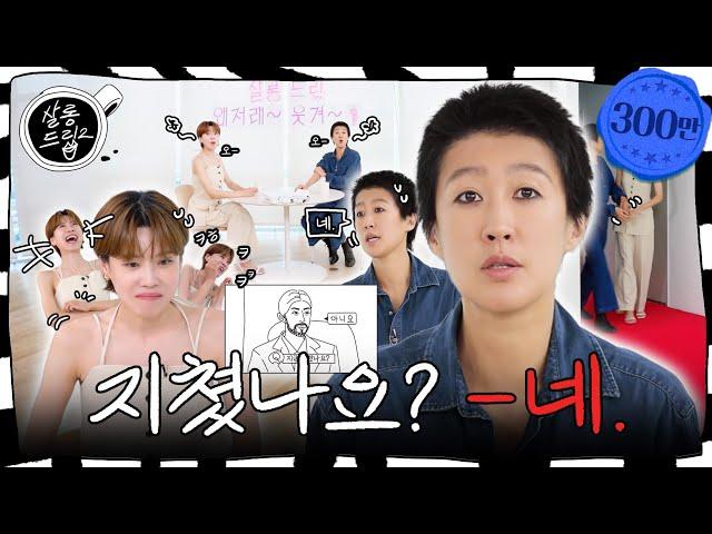 God Yu's laugh button is here | EP.51 Hong Jin Kyung | Salon Drip2