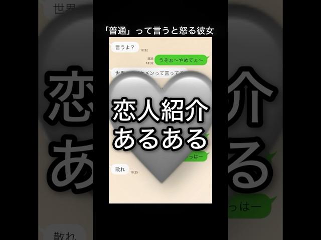 「お前の彼女可愛い？」への正しい回答