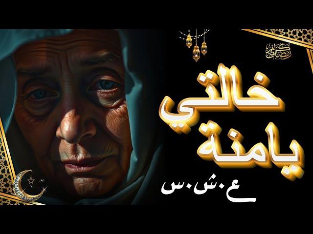 ألي صرا فينا في رمضان 1997 نحكيه لحفار قبري...العشــرية..//..الســـوداء