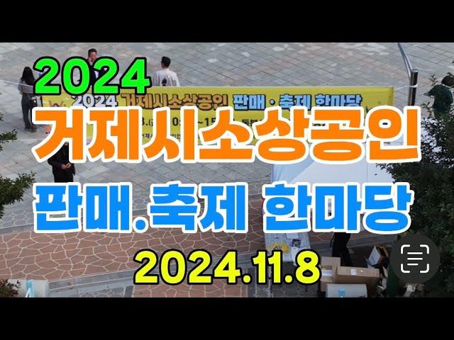 거제시_소상공인_축제