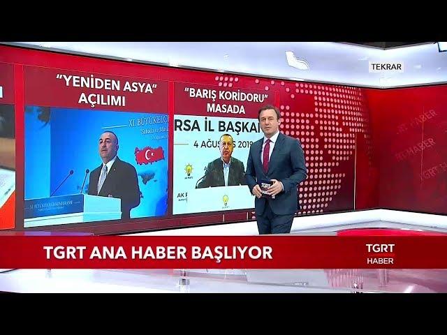 Alper Altun ile TGRT Ana Haber - 5 Ağustos 2019