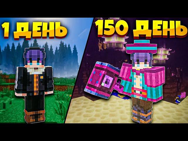 150 Дней в Фэнтези Мире MINECRAFT | Выживание в Майнкрафт