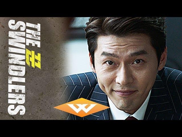 THE SWINDLERS Official Trailer | Directed by Jang Chang-won | Starring Yoo Ji-tae and Hyun Bin